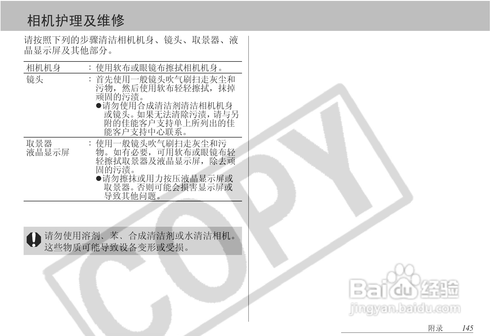 佳能PowerShot S1 IS数码相机使用说明书:[15]