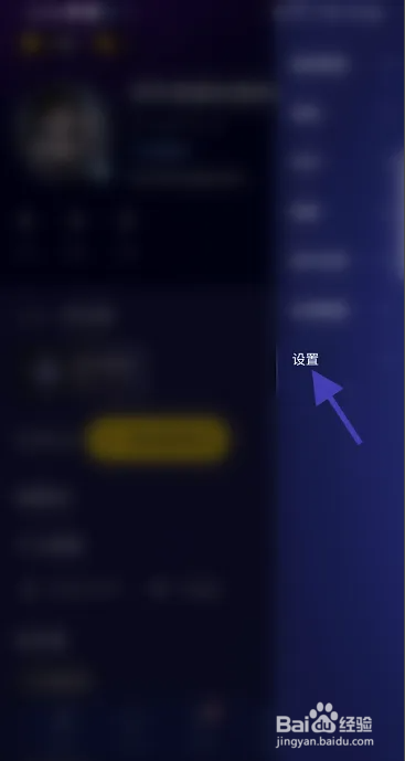 IU星球APP从哪开通主播权限