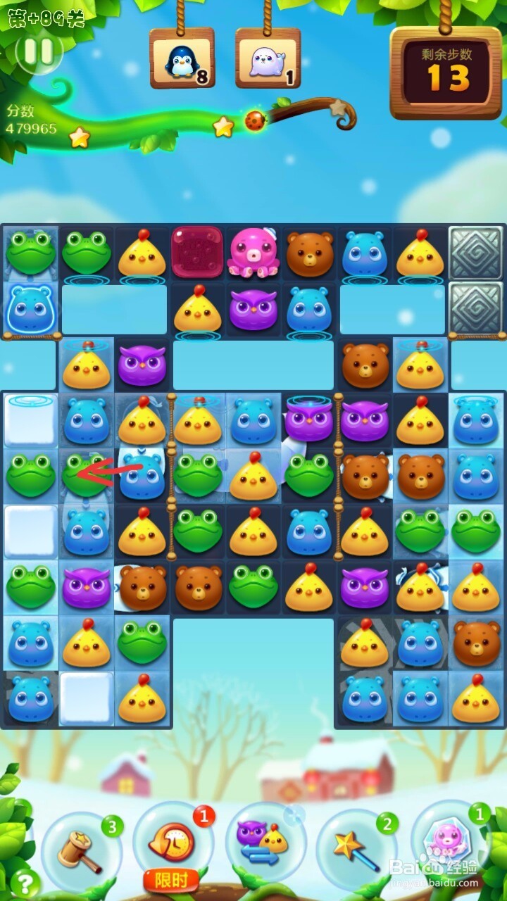 开心消消乐+89关过关攻略