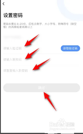怎么给自己猿辅导账号设置密码