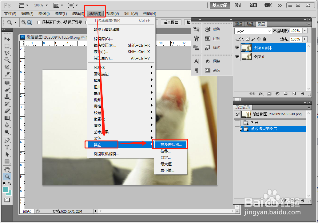 PS如何将模糊照片变清晰
