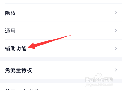 qq怎么开启语音自动转文字