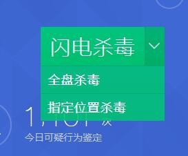 新手学电脑-如何给电脑杀毒