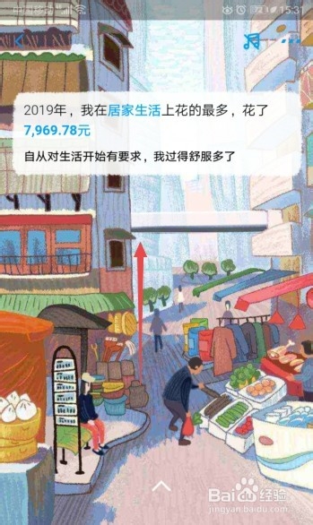 支付宝如何查看2019年账单