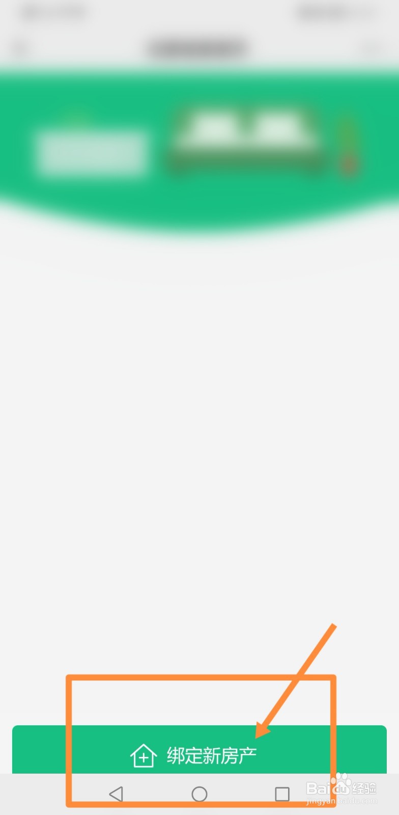 石家庄市供热空置房怎么申请