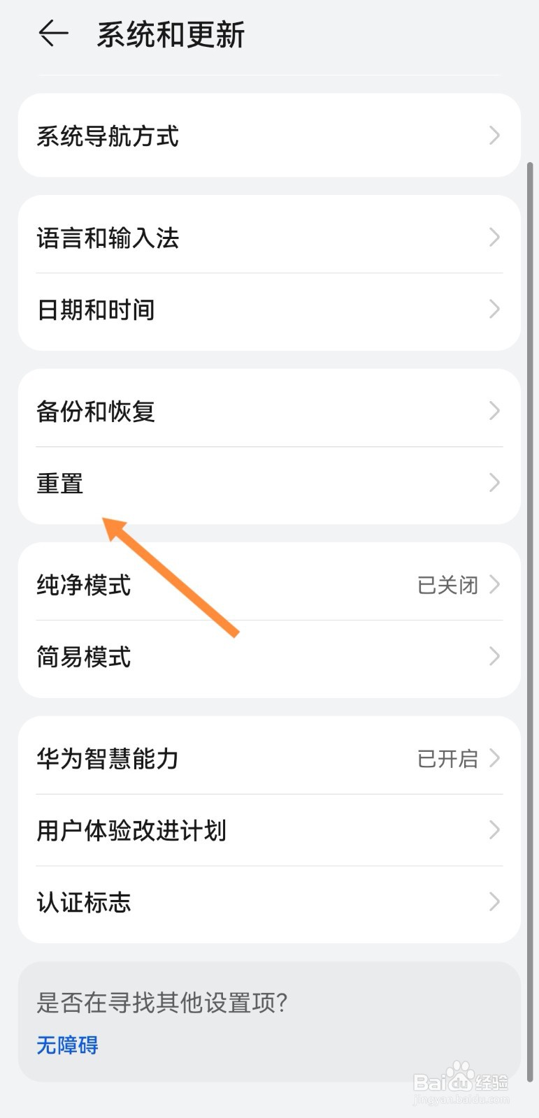 卖手机之前怎样清理更彻底?