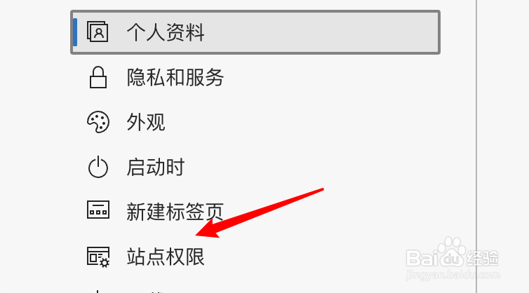 怎么禁用mac Edge浏览器使用麦克风？