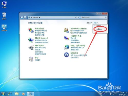 Windows 7系统如何删除已经保存的WiFi无线网络