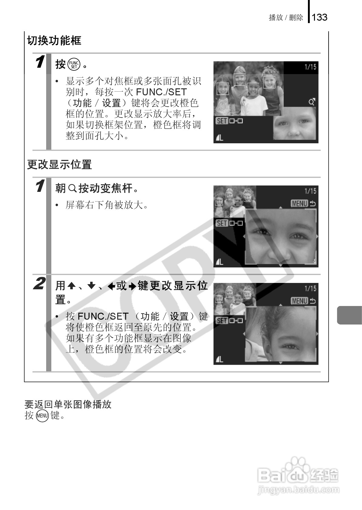 佳能PowerShot A650 IS数码相机使用说明书:[14]