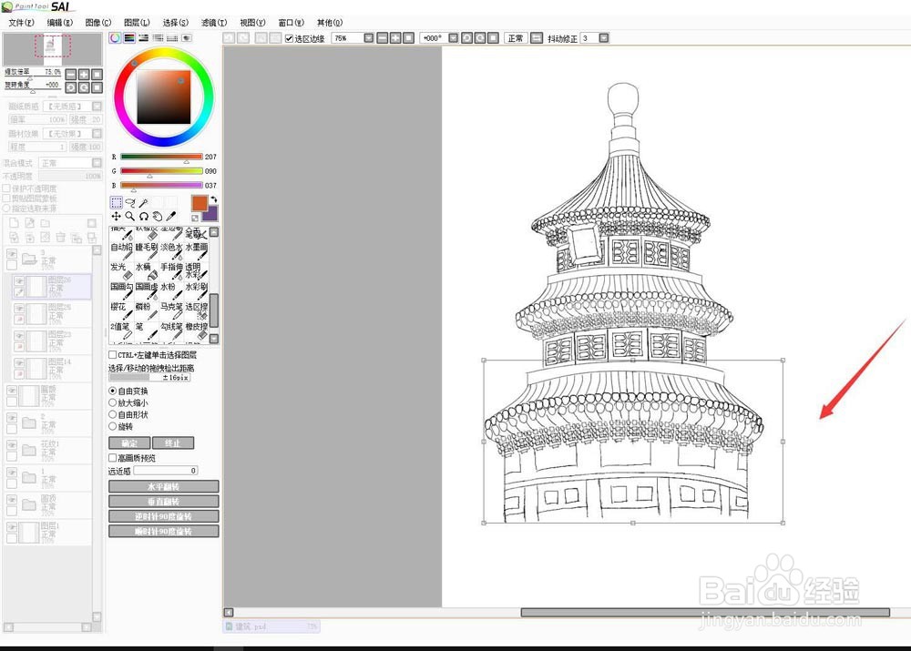 sai多个图层如何同时移动