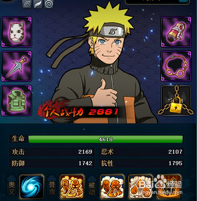 火影忍者OL雷主忍者考试70关