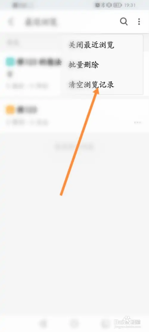 知乎软件如何清空浏览记录