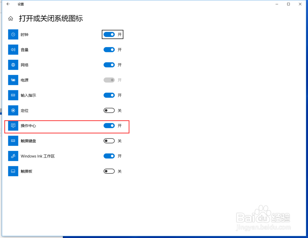 如何关闭win10的任务中心