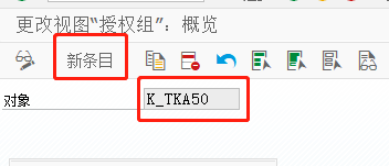 SAP FI如何为财务计划定义权限授权组
