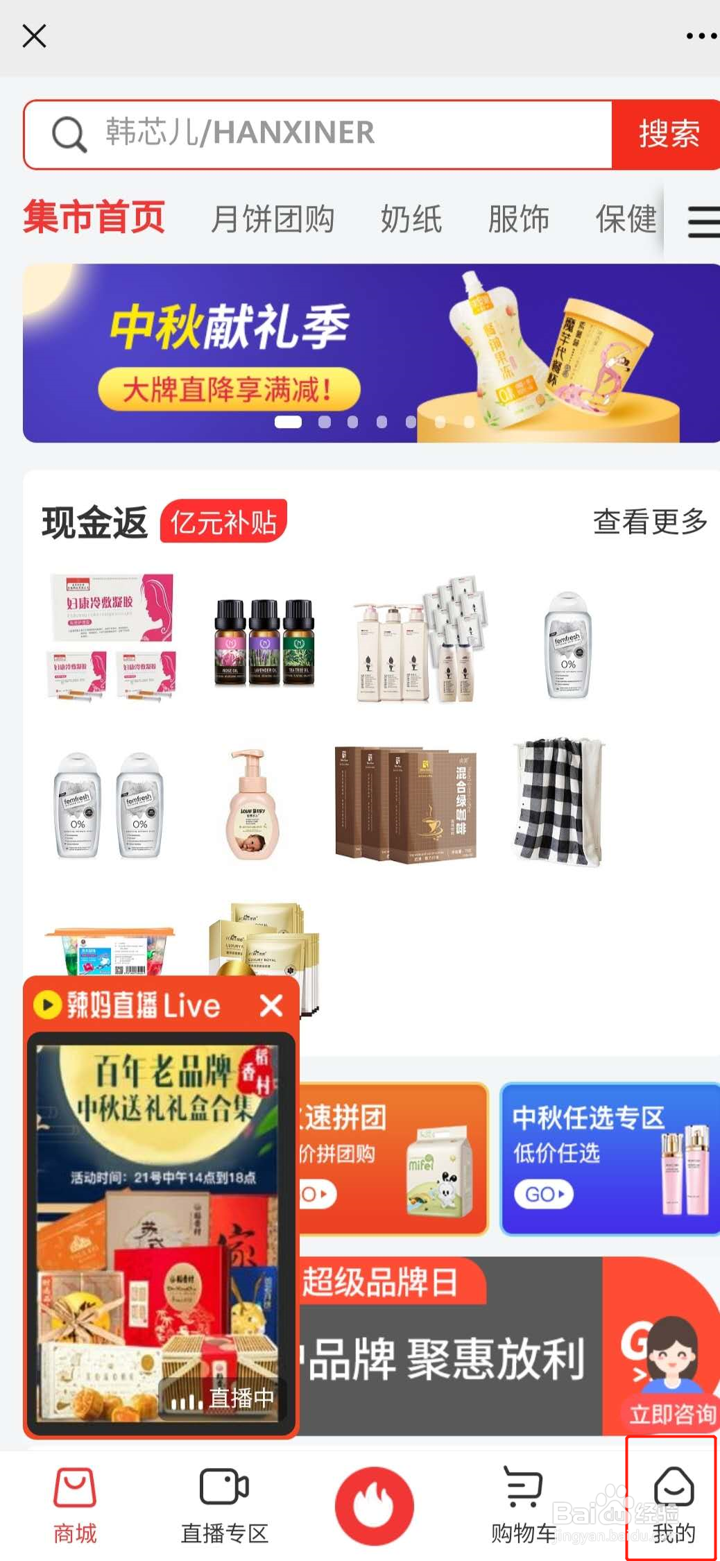 辣妈计划的培训课程怎么看？