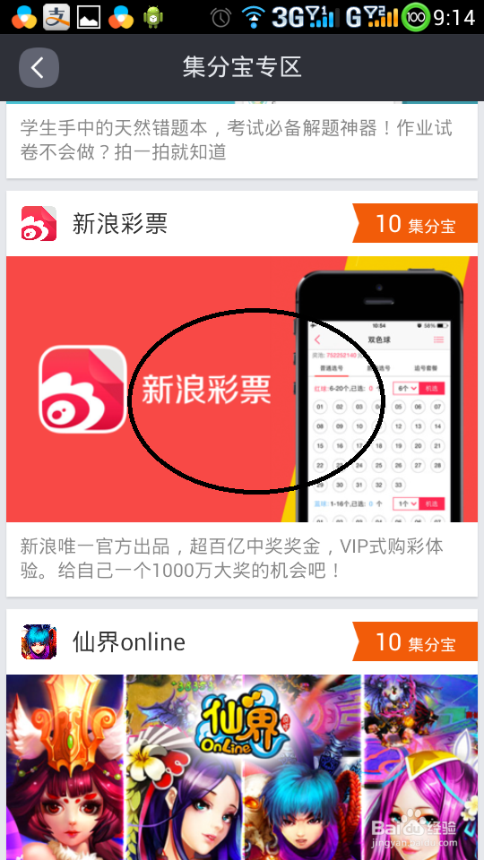 怎么手机签到得集分宝：[1]之淘宝手机助手