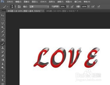 如何使用photoshop制作3d文字