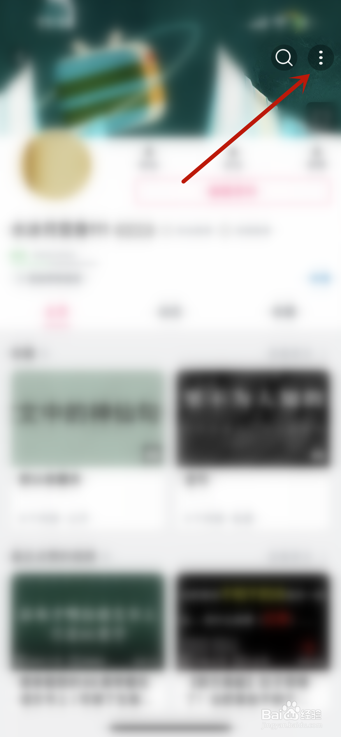 B站怎么隐藏关注列表