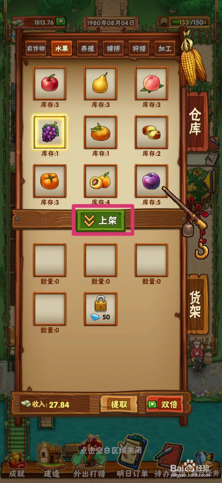 外婆的小农院如何在地摊上架葡萄