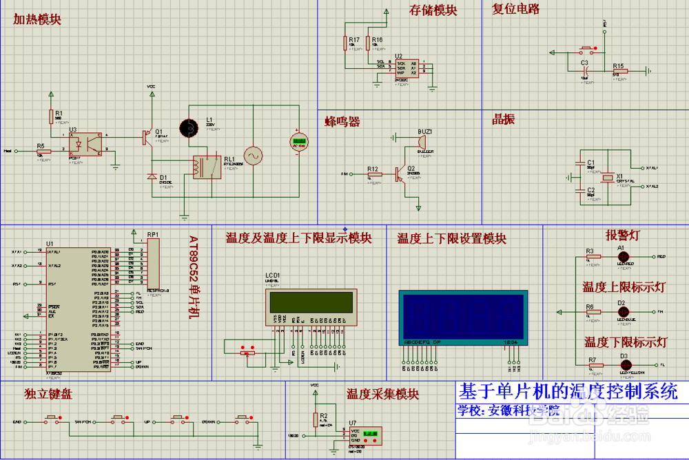 单片机入门proteus仿真电路图