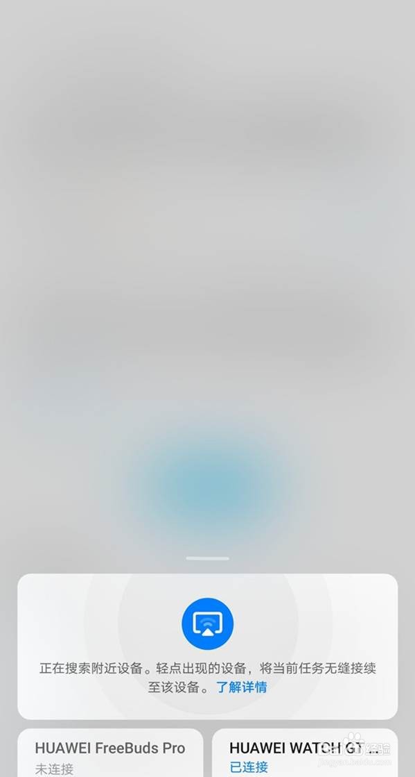 华为mate40pro怎么设置多设备控制中心