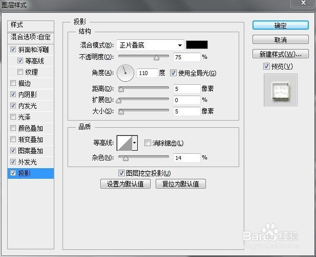 做出亮晶晶的字效
