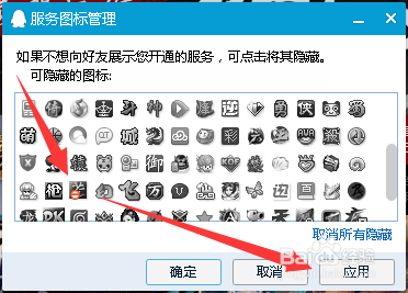 苍穹变图标怎么点亮和熄灭
