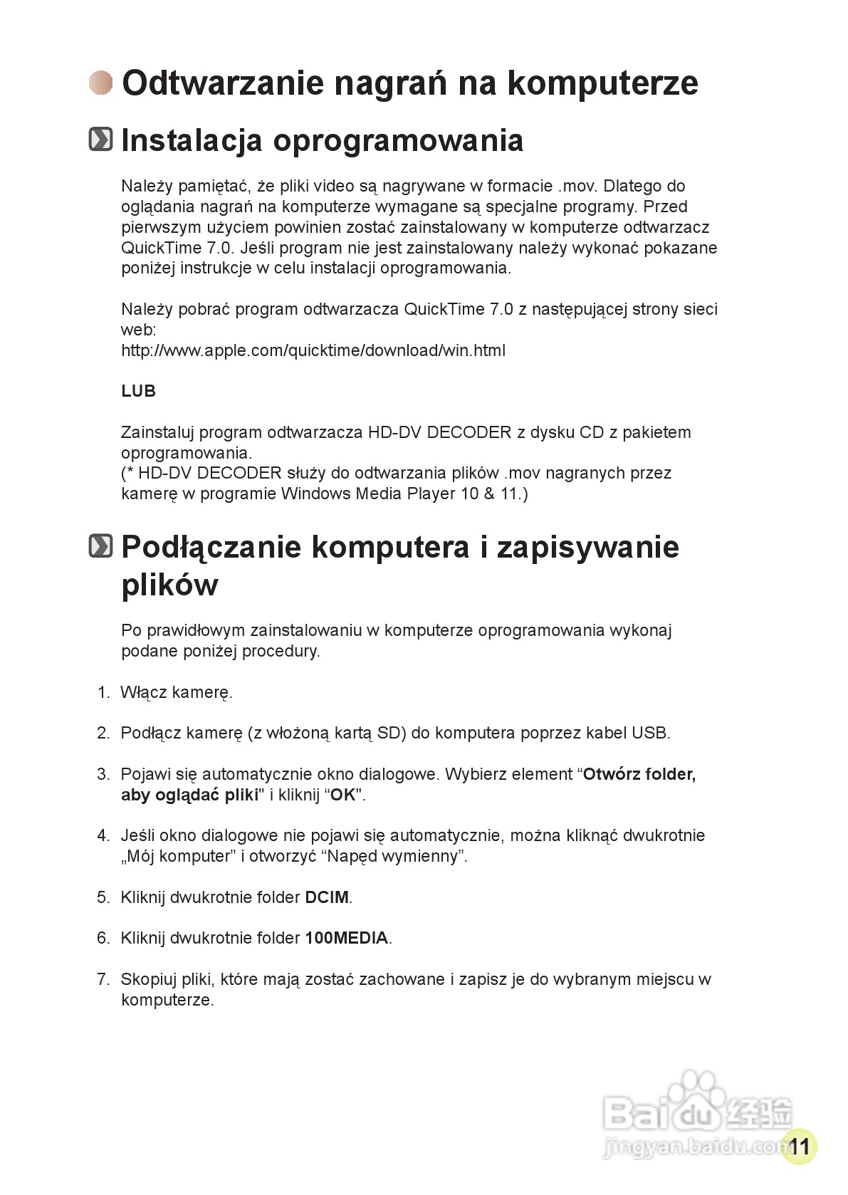 爱普泰克AHD-1数码摄像机使用说明书:[19]