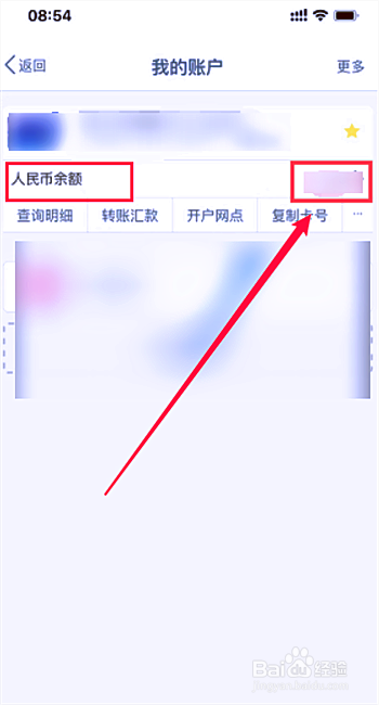 工商银行卡余额查询