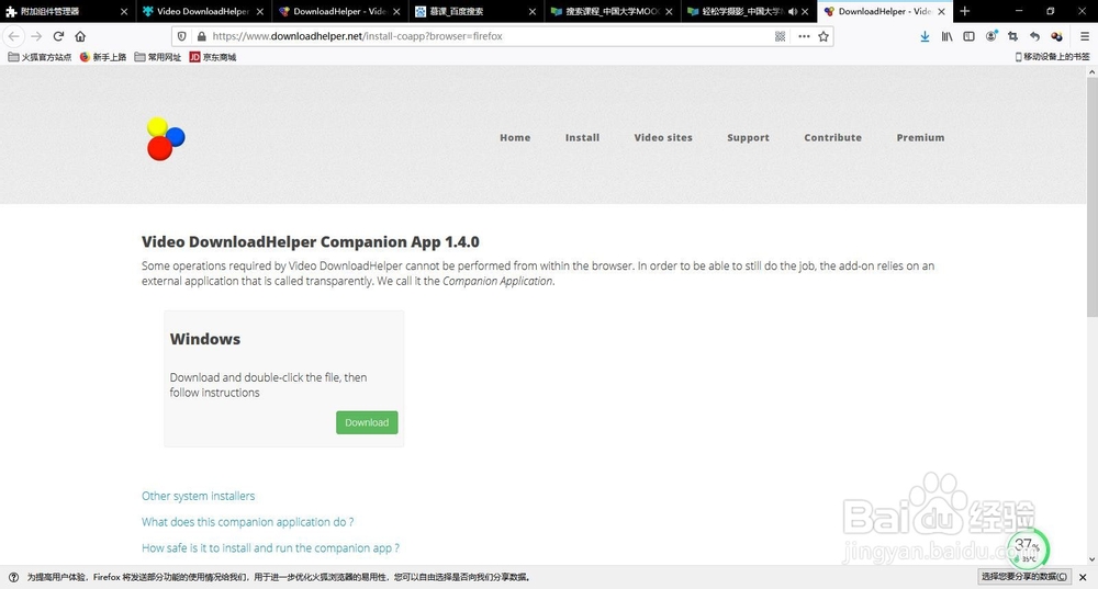 如何使用火狐浏览器附加组件下载慕课视频？