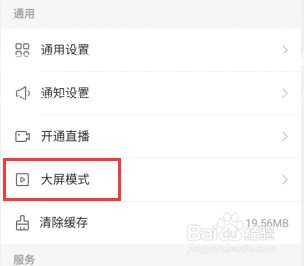 快手极速版怎么换成板块模式