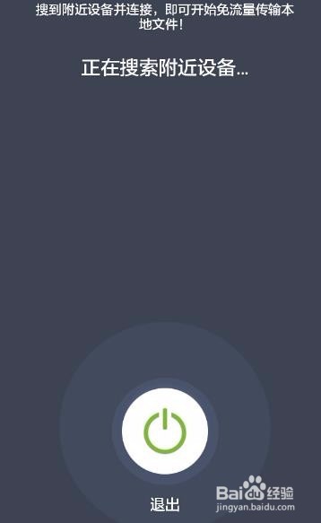 使用闪电快传在手机之间快速传文件