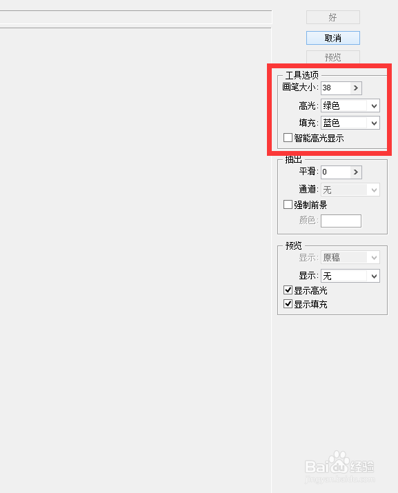 PS软件如何抠图换背景