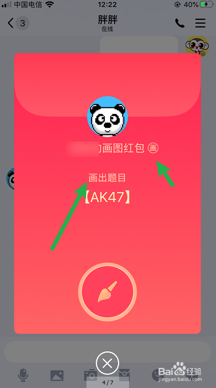 ak47怎么画qq红包