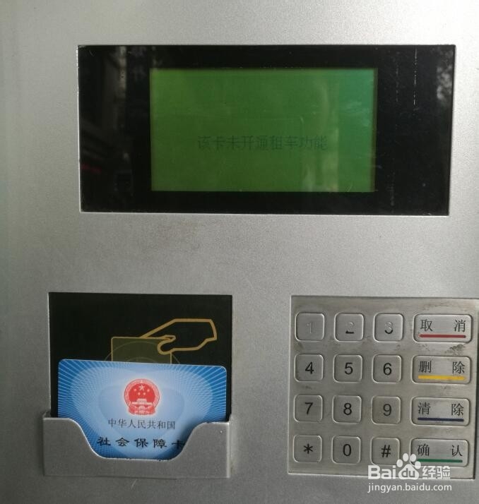 杭州市民卡（社会保障卡）钱包补登操作方法