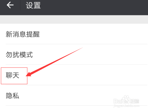 微信的聊天记录怎么迁移