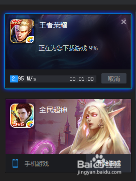 王者荣耀怎么在电脑上玩