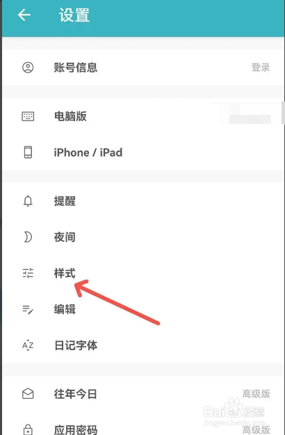 一本日记app如何设置首页长按开启操作功能