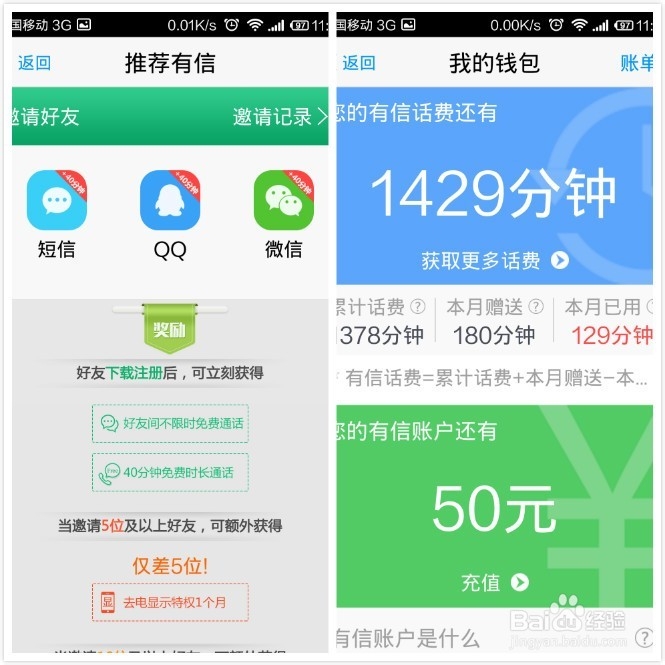 怎样学会使用有信网络电话