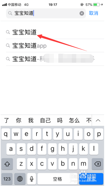 宝宝知道苹果手机怎么下载