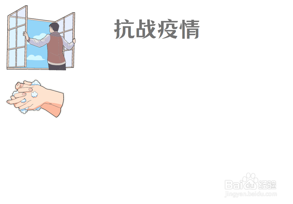 以抗疫为主题的手抄报