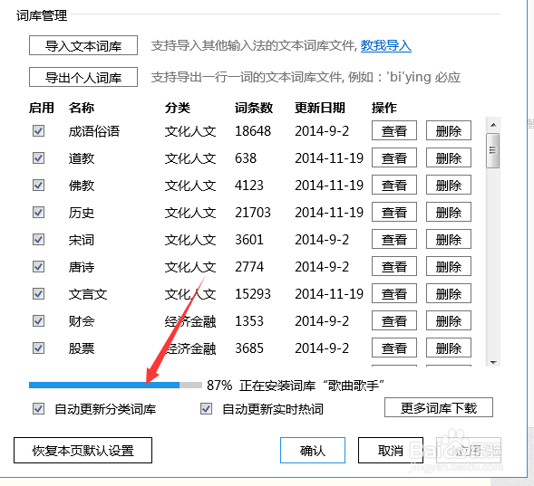 bing输入法繁体转换简体