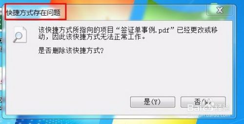 为什么桌面上的文件打不开