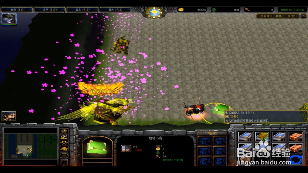 魔兽rpg午夜防守1.08豪华版攻略