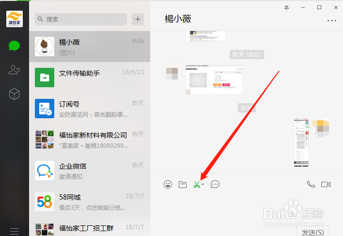 做标记的红色箭头是什么软件？