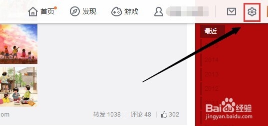 新浪微博活动：[5]查看新浪微博招聘信息