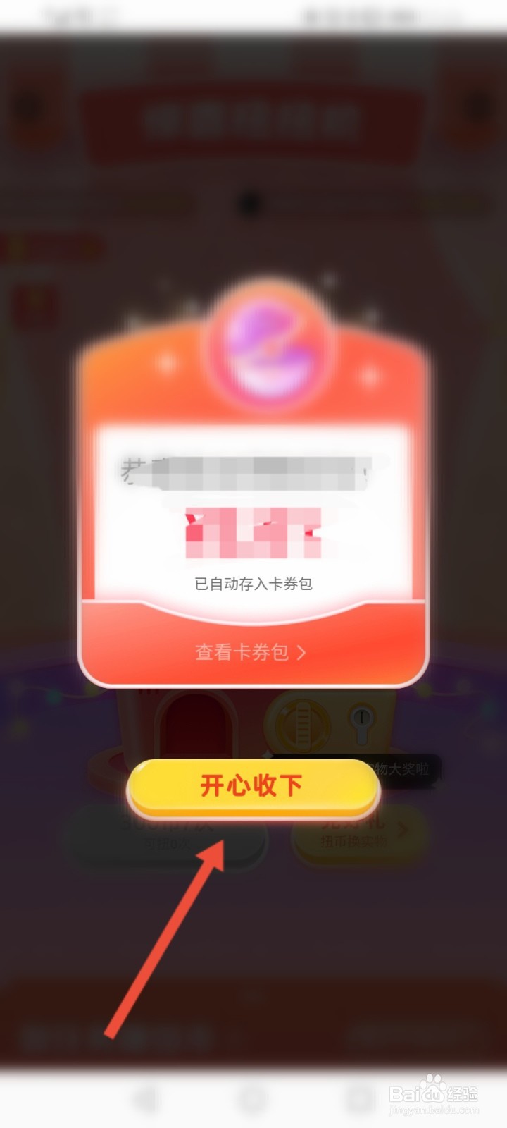 小红书怎么抽奖