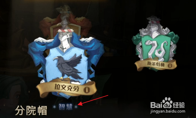 哈利波特魔法觉醒怎样了解魔法学院的特点