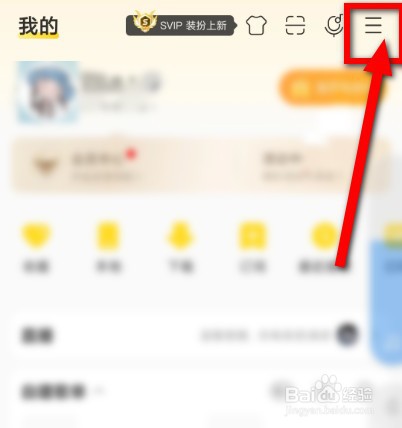 酷我音乐如何关闭个性化广告推荐功能