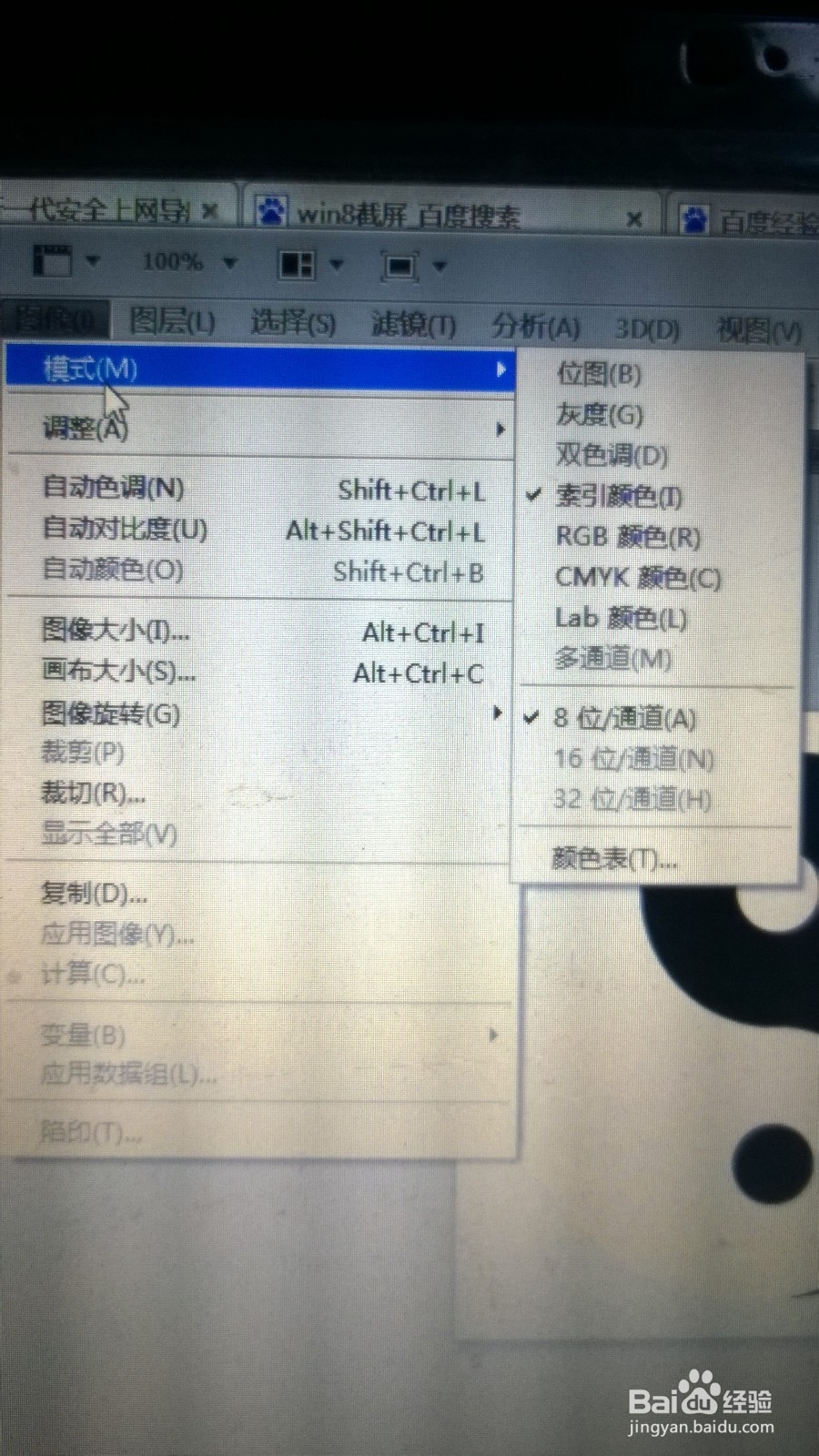 PS如何处理索引图片新建图层